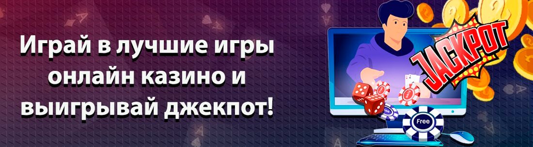 Баннер онлайн казино